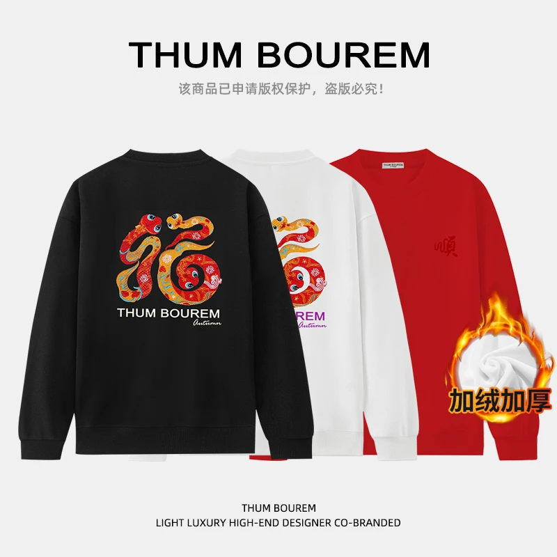 【新年福蛇】秋冬加绒加厚重工刺绣套头卫衣百搭圆领重磅500g