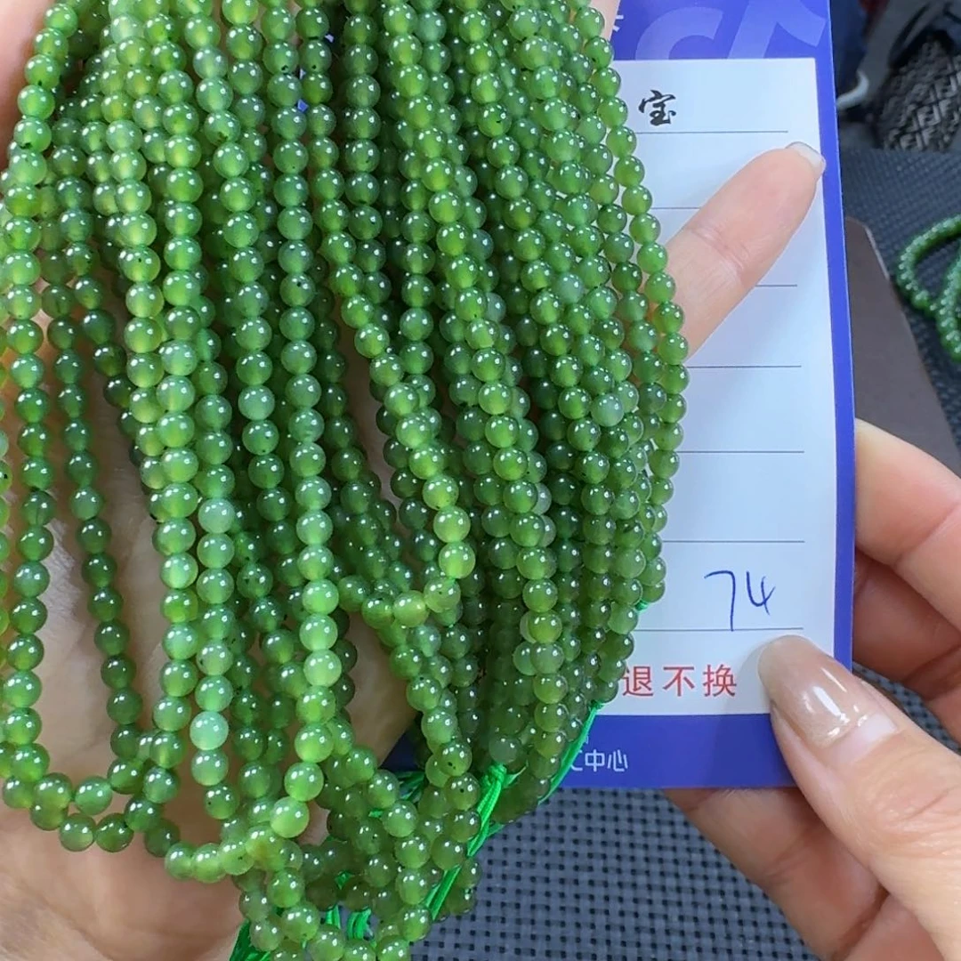 颈饰未镶嵌和田玉（碧玉）卡4发其一