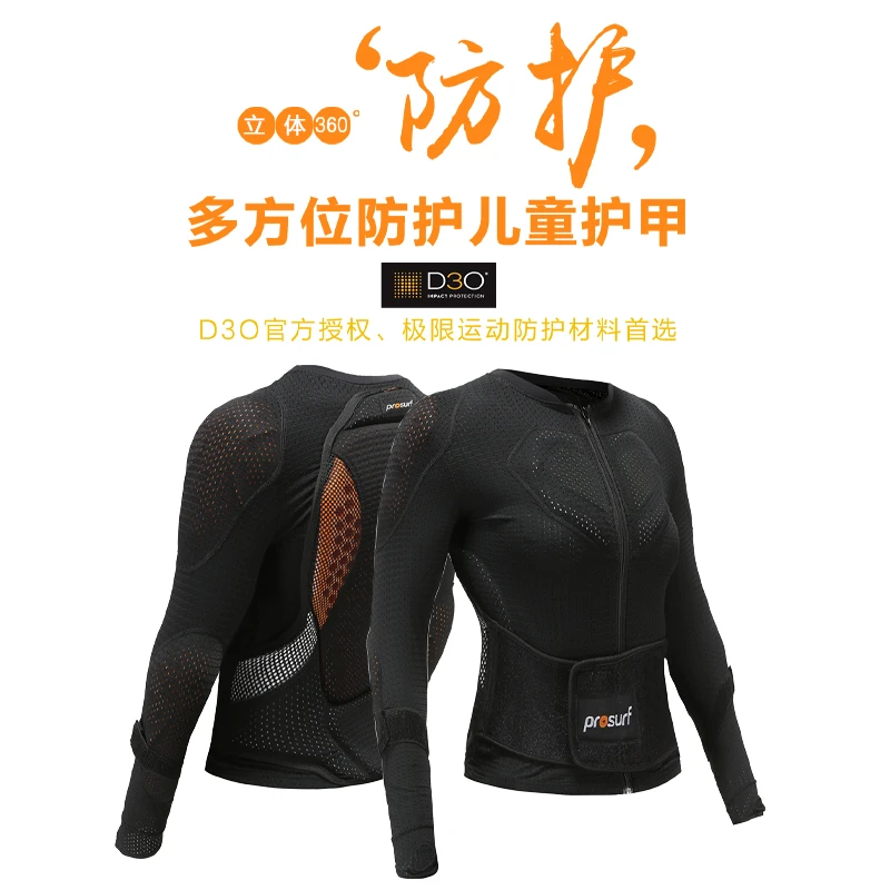 儿童D3O滑雪护具护甲衣PROSURF单板双板极限运动装备护臀膝