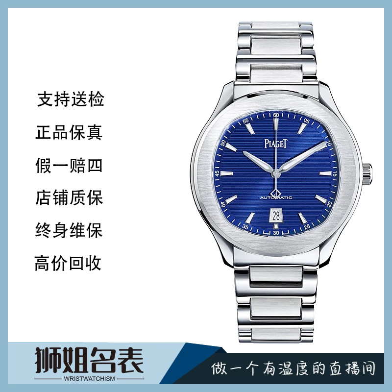 99新 Piaget/伯爵 Polo系列/1670A/表径42/全套/公价112000