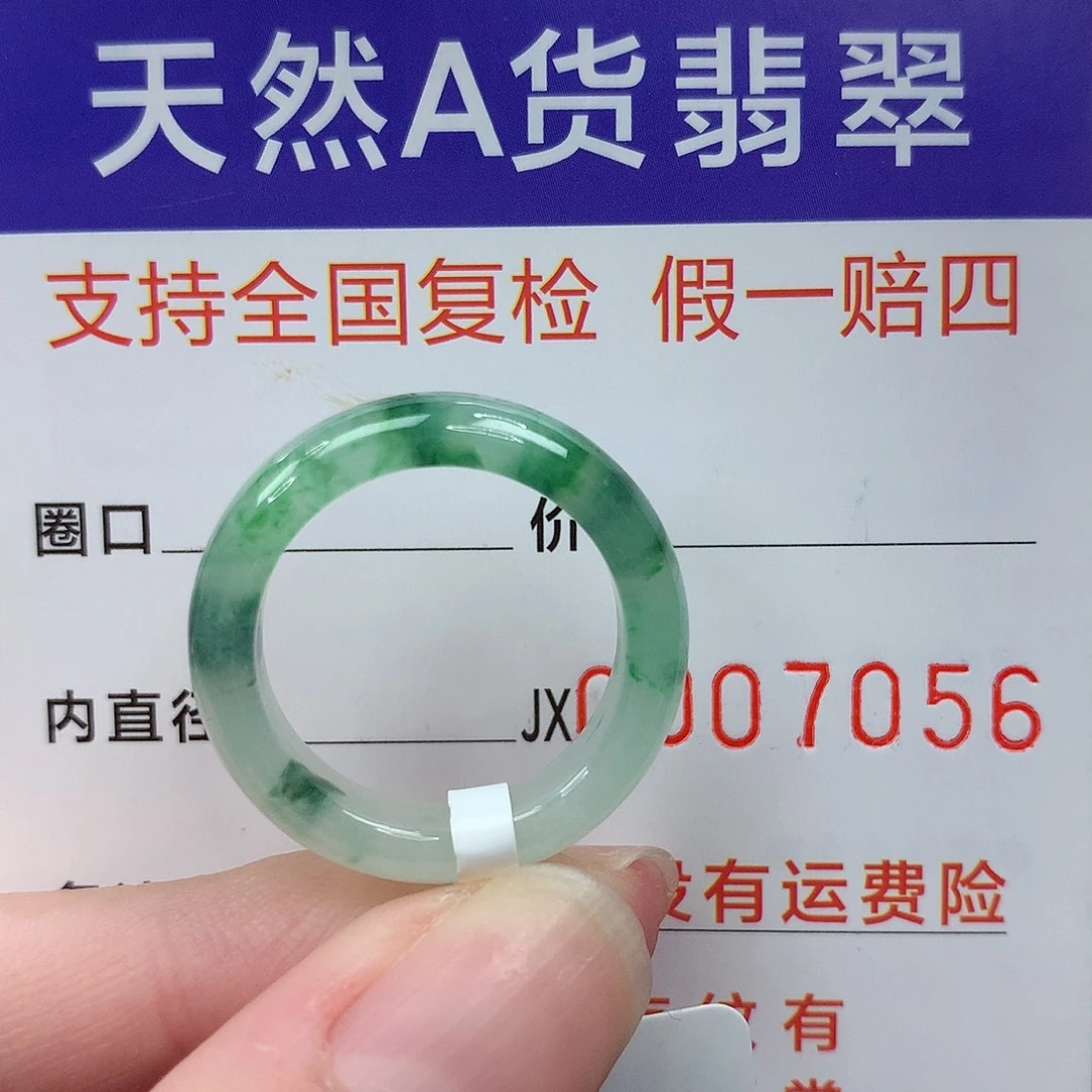 翡翠未镶嵌戒指港16