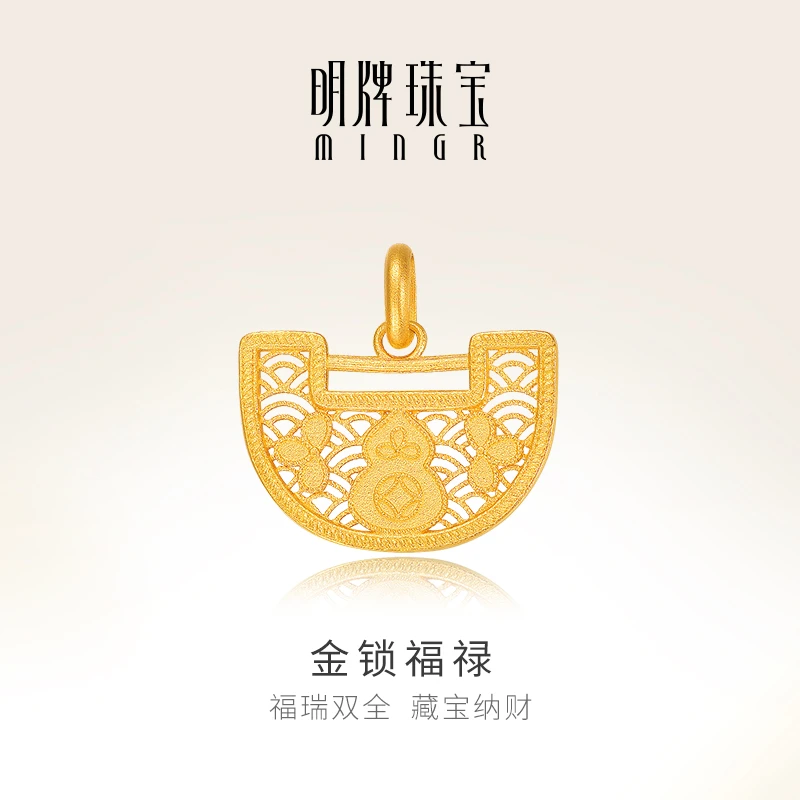 T明牌珠宝古法黄金金锁福禄吊坠足金葫芦锁包小挂件女项坠AFC0842