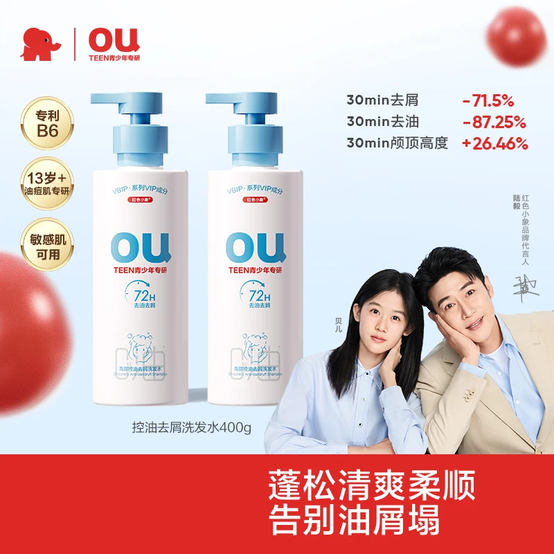 红色小象青甜控油去屑洗发水