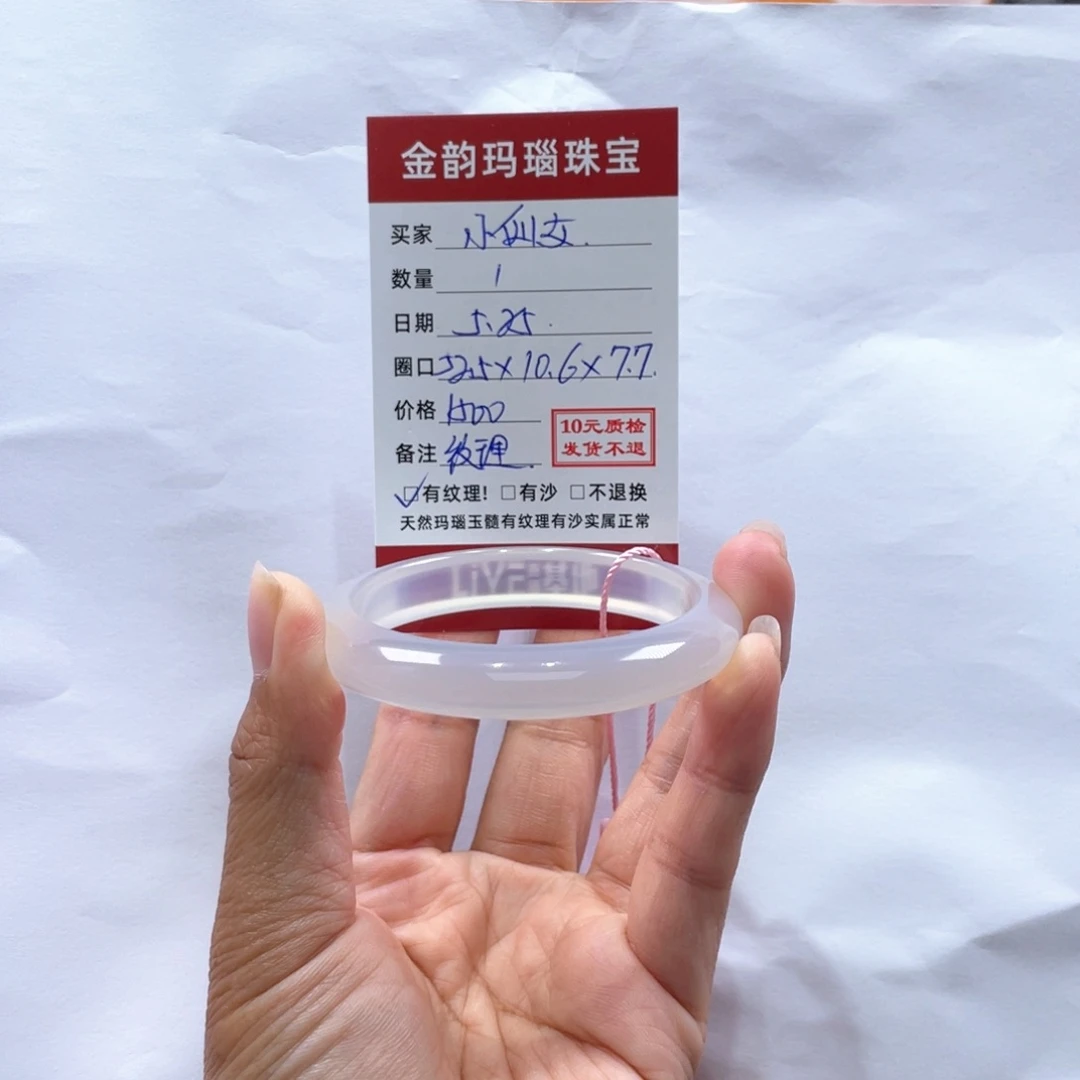 玛瑙/玉髓手镯未镶嵌小*女纹理