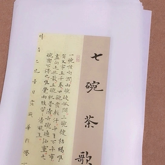书法庄书法作品欣赏