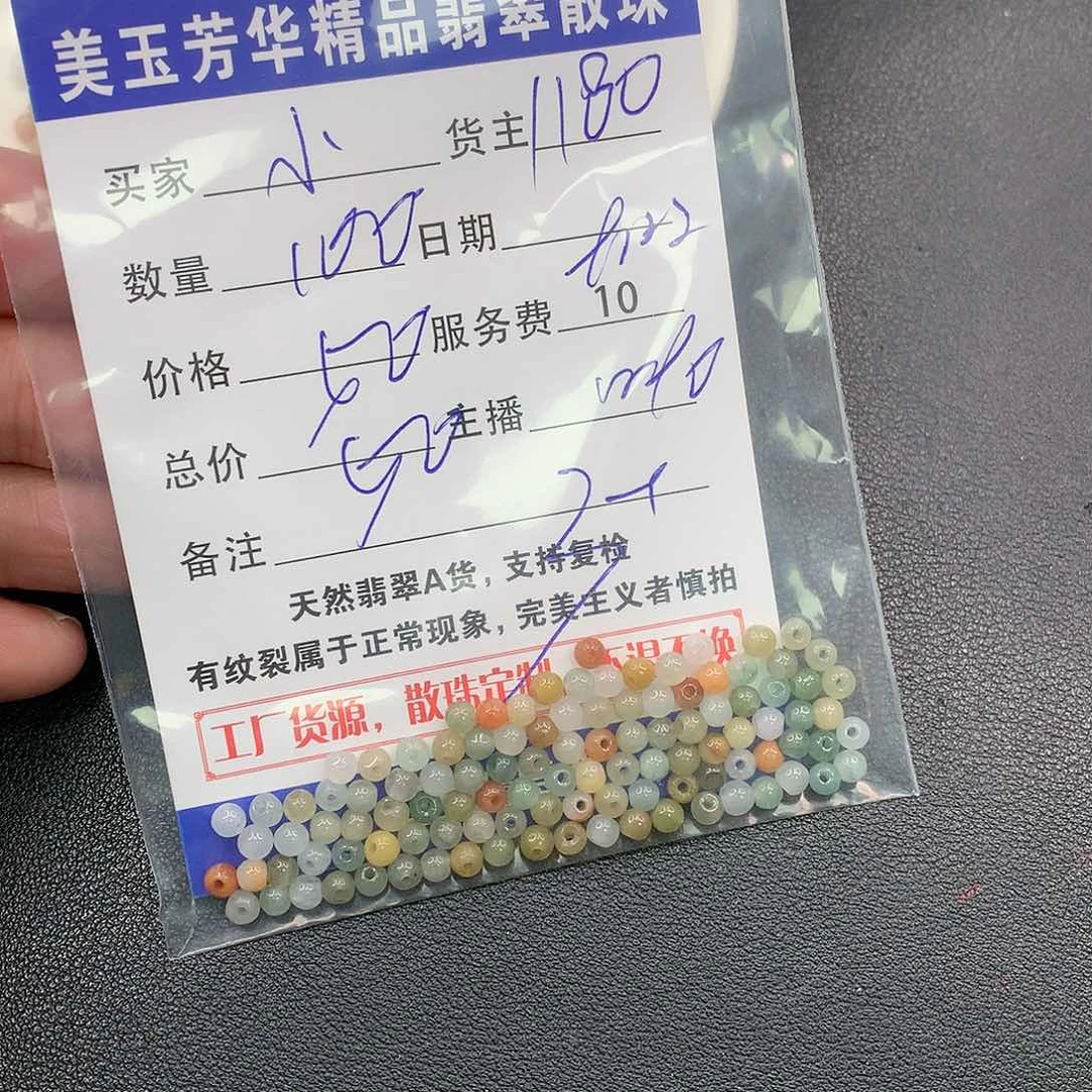 散珠翡翠小**乐翡翠散珠多样性发自选