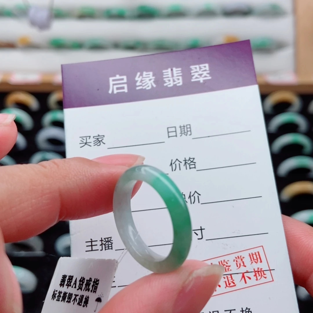 超****翡翠未镶嵌戒指圈口12