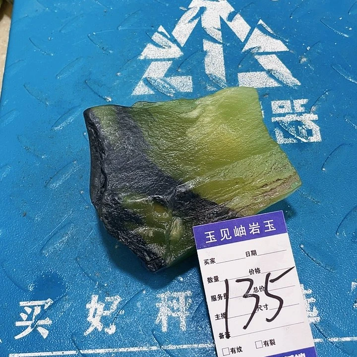 【闪购商品】蛇纹石玉珠宝奇石未镶嵌