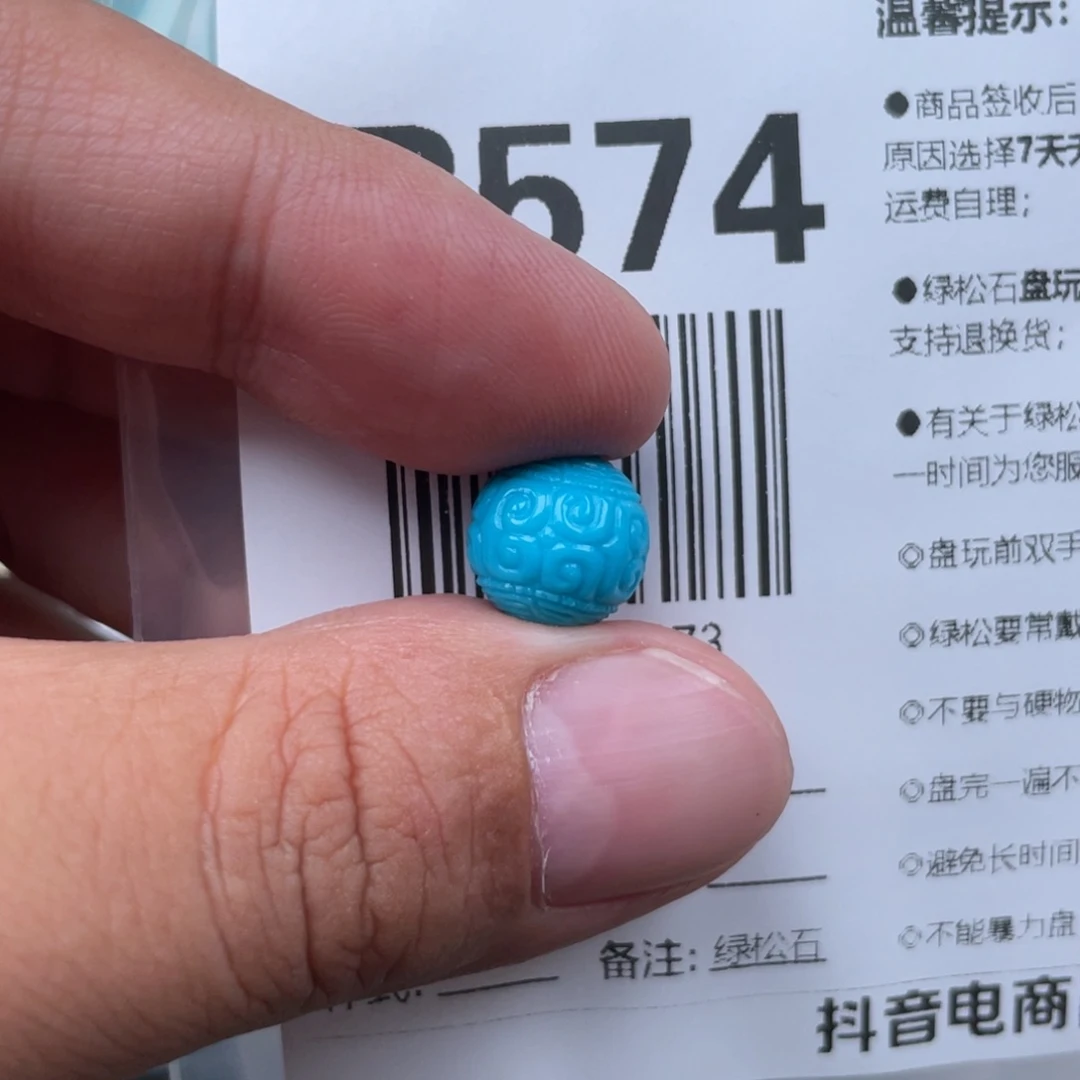 慢***愚绿松石未镶嵌挂件