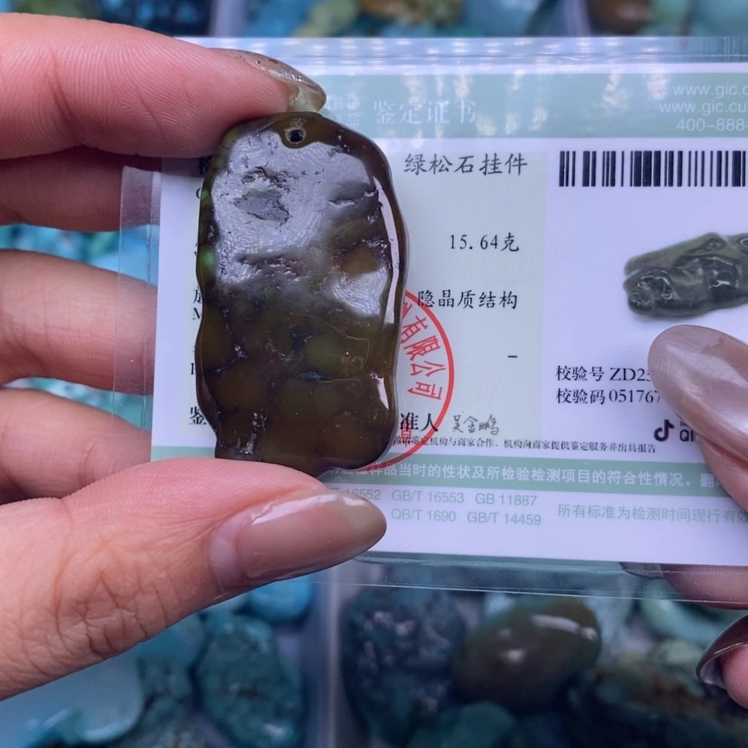 绿松石未镶嵌挂件