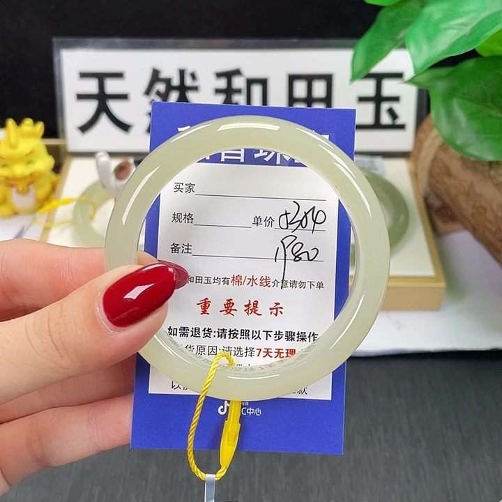 和田玉未镶嵌手镯