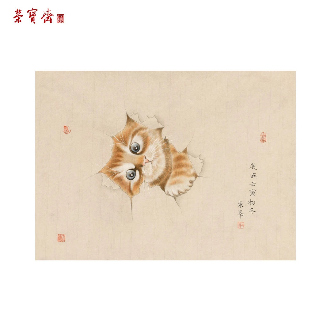 -12（g98287）《猫》书画 纸本 44×33cm
