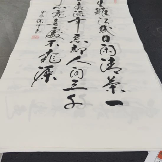 洛伊郭灿伟老师作品一副