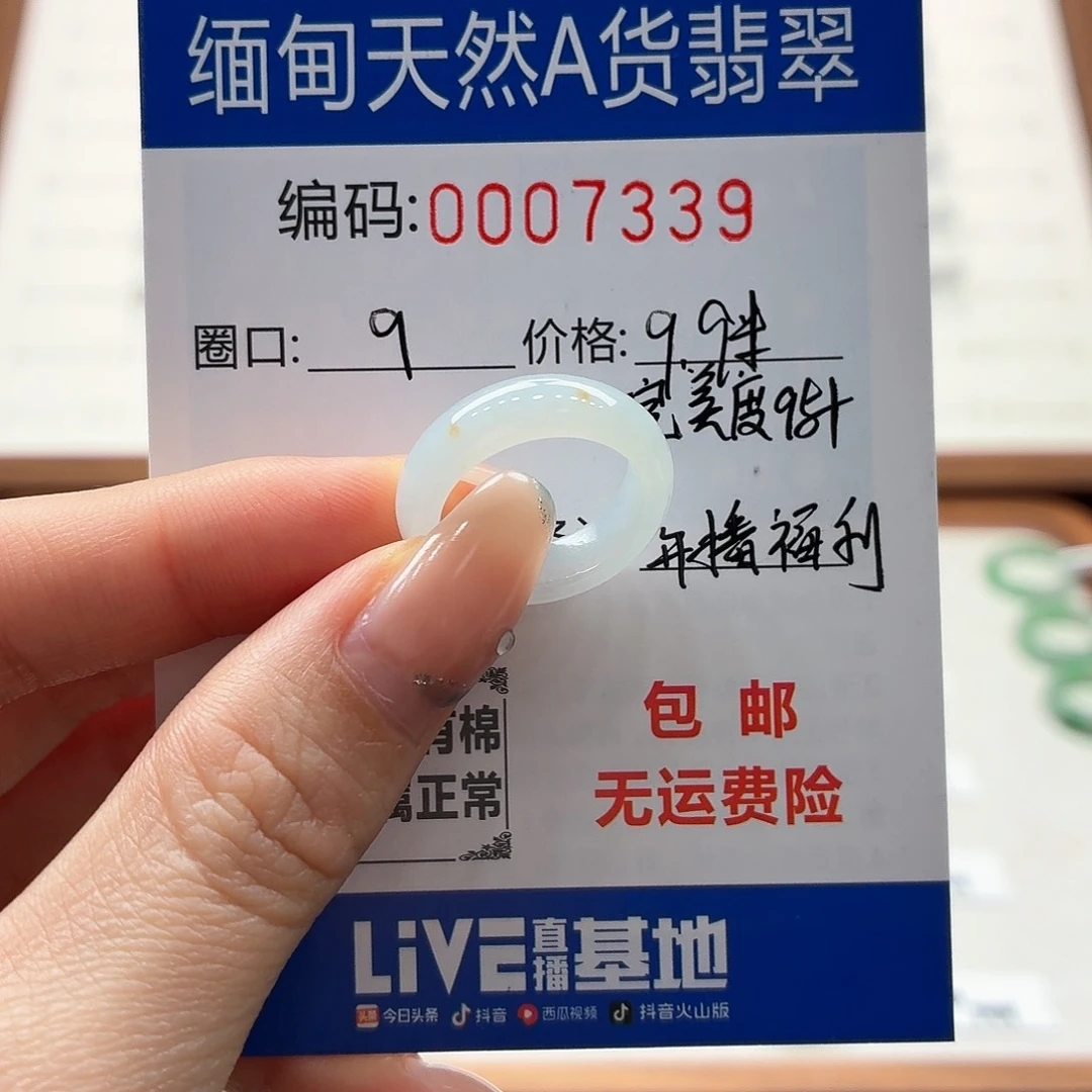 未镶嵌戒指翡翠天然缅甸翡翠A货圈口9