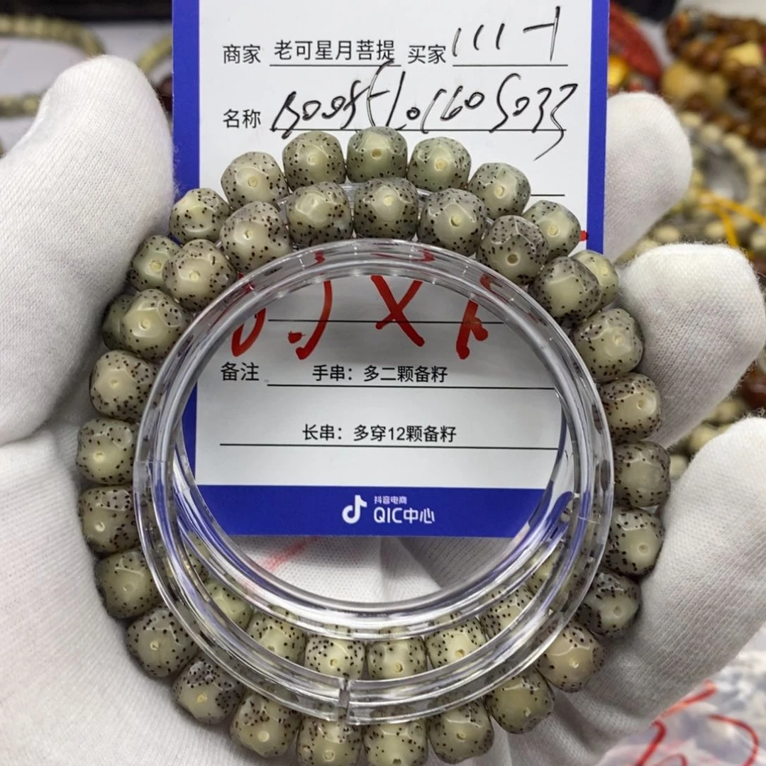 星月菩提手串菩提111