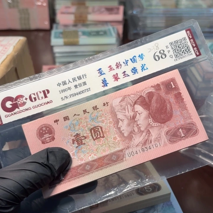 四版退市961百连尾101