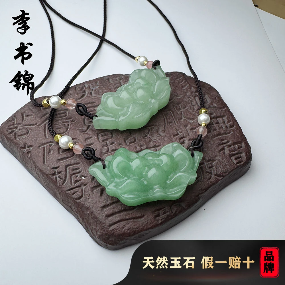 李书锦保真天然东陵玉 荷花吊坠  单个 多样性发货
