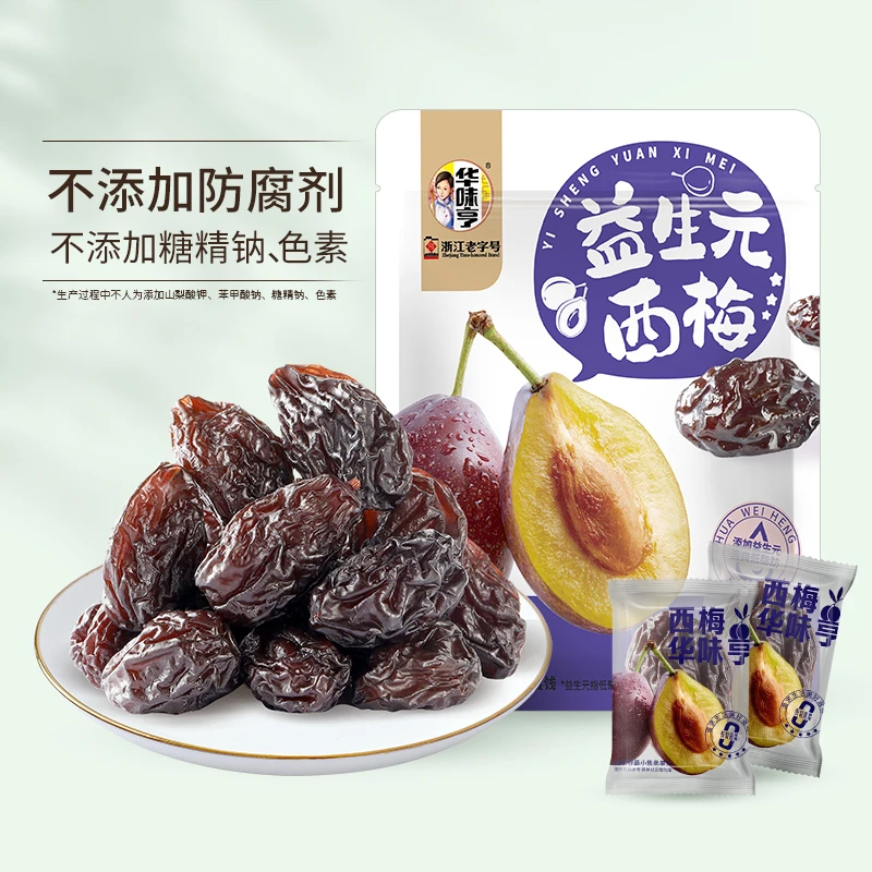 【华味亨】500g益生元西梅干 独立小包装蜜饯果干