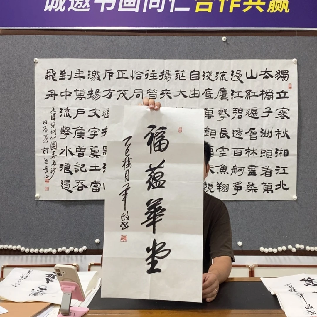 书法毕老师书法艺术