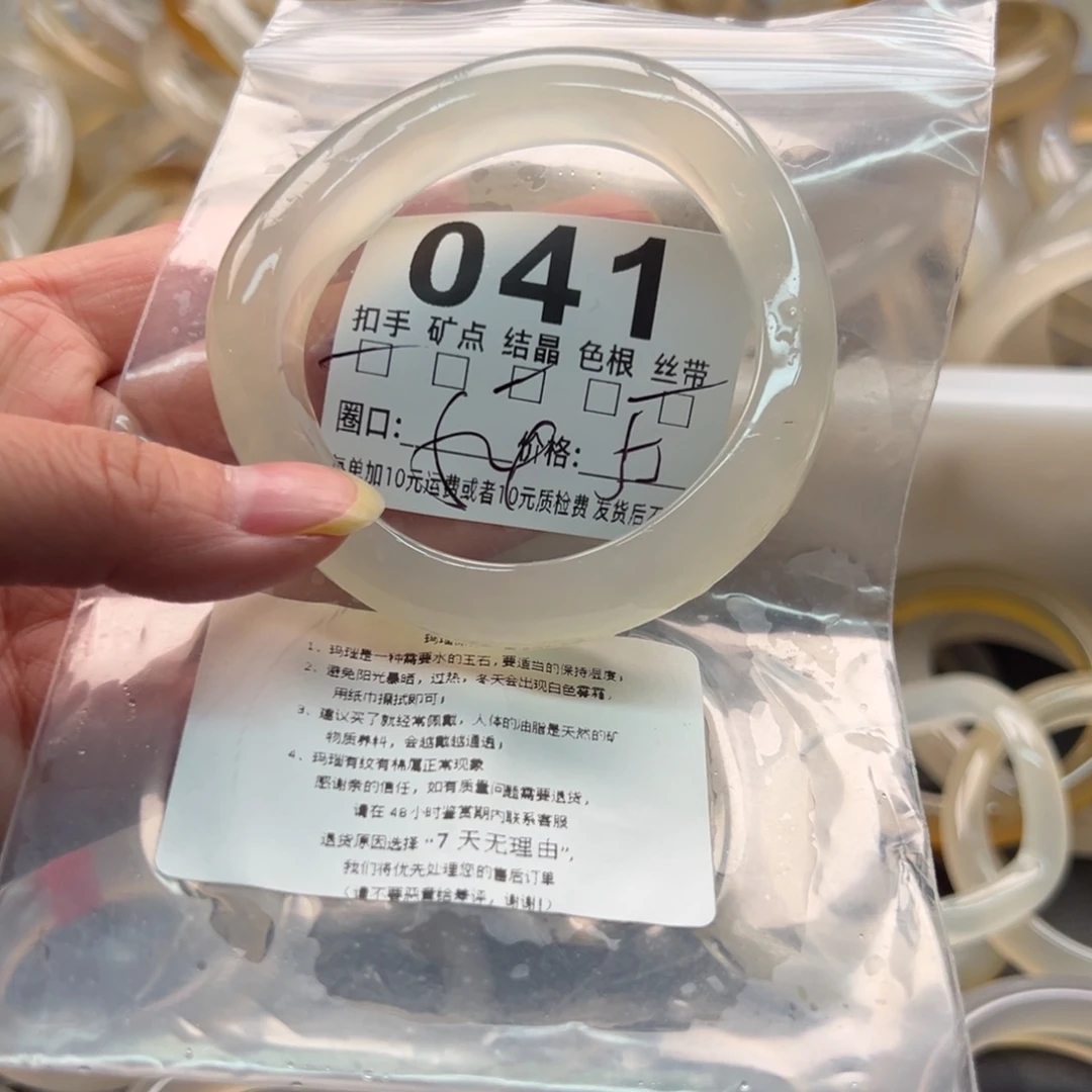 玛瑙/玉髓未镶嵌手镯041