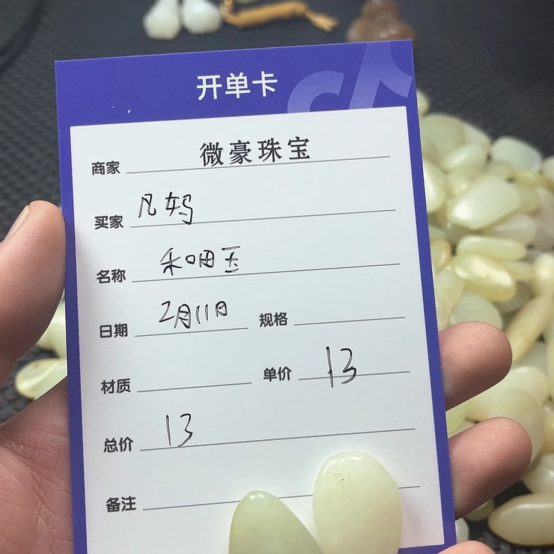 和田玉（糖玉）颈饰未镶嵌凡****页