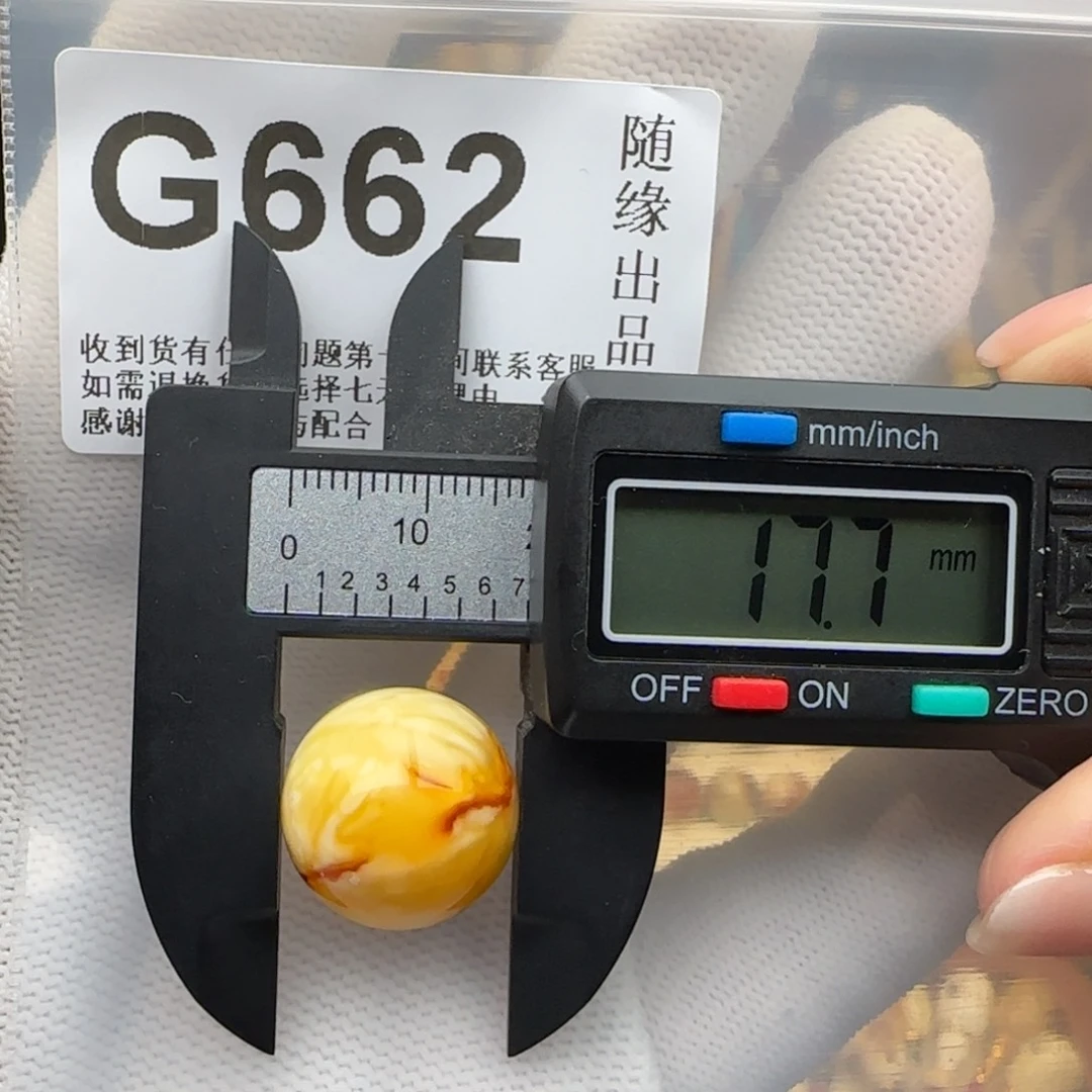 琥珀未镶嵌裸石17尺寸福利