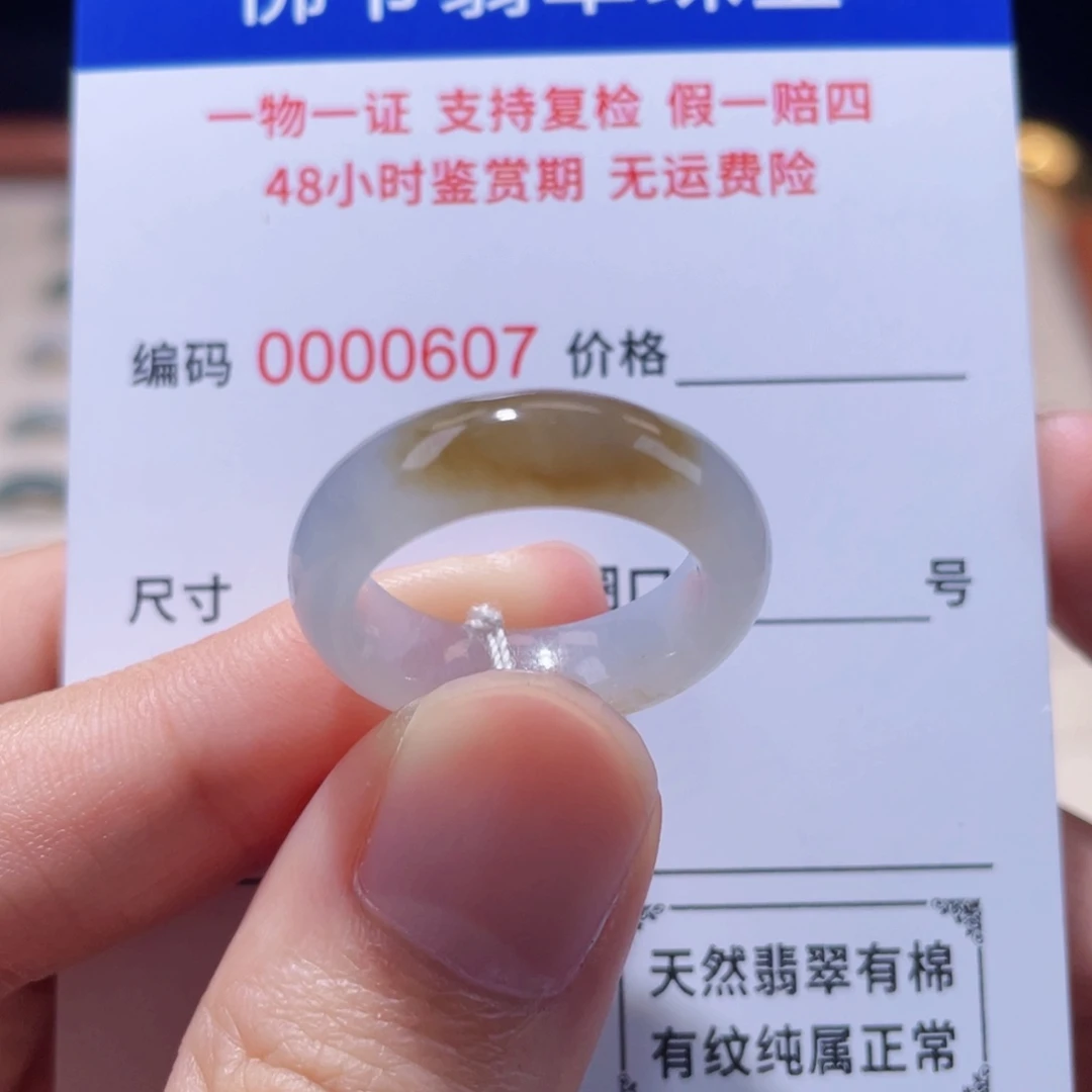 翡翠未镶嵌戒指13-14
