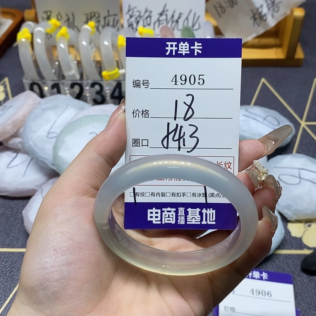 玛瑙/玉髓未镶嵌手镯4905