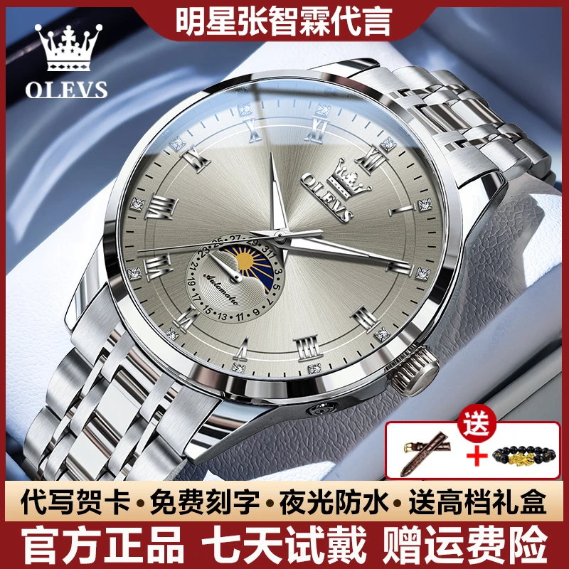 瑞士认证休闲商务男士手表防水全自动机械表潮流时尚镶钻简约气质