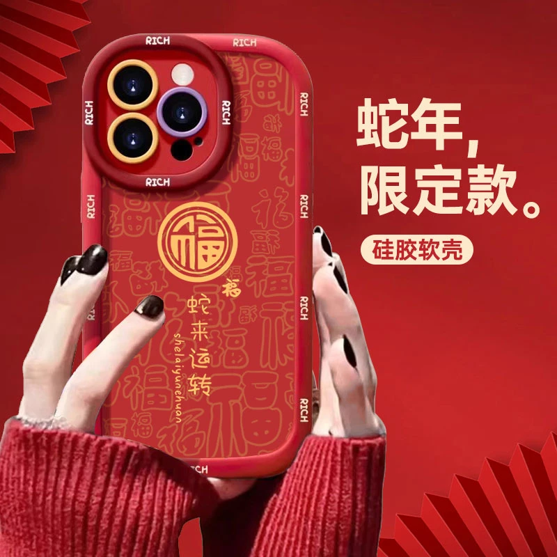 蛇来运转适用苹果16promax手机壳iphone15/14硅胶13泡芙壳12/11