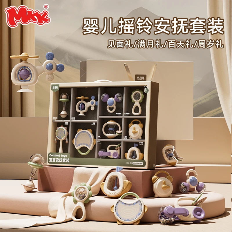 mkk新生儿牙胶安抚礼盒套装婴儿玩具0-12个月早教哄娃口欲期玩具