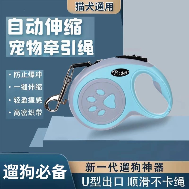 狗狗牵引绳自动伸缩防爆冲可伸缩外出爪印遛狗绳中小型犬泰迪用品