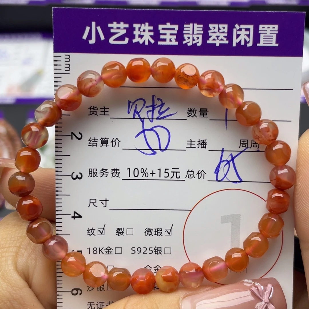 南红玛瑙未镶嵌手串手串