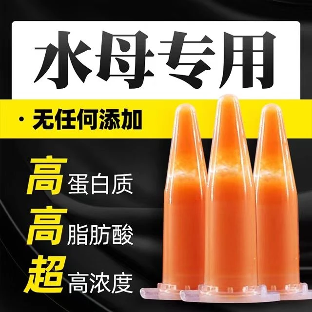 水母饲料海盐专用海水素丰年虾速冻小包装水族鱼孵化幼虫水母口粮