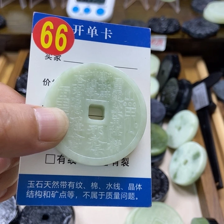 蛇纹石玉挂件未镶嵌天***道