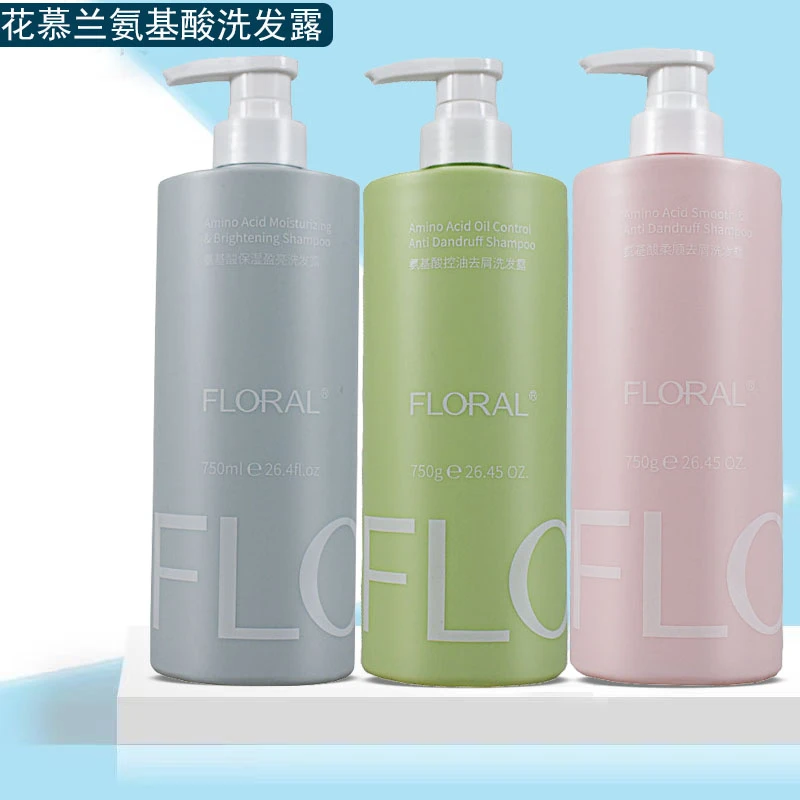 花慕兰氨基酸控油去屑洗发水持久留香香氛沐浴露护发素正品家庭装