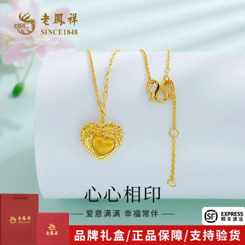 老凤祥黄金项链绕线拉丝心形足金999套链送女友老婆礼物*商城