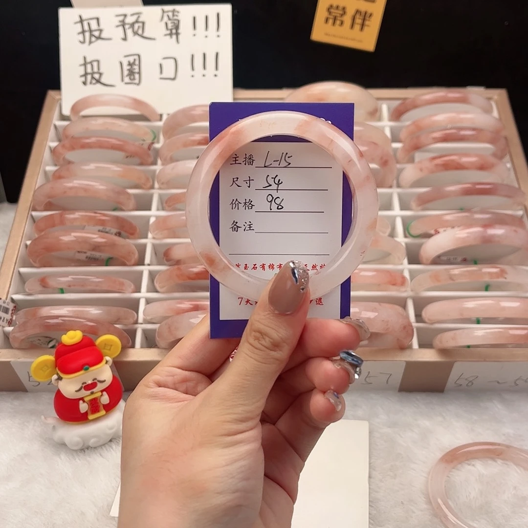 石英质玉（金丝玉）手镯未镶嵌