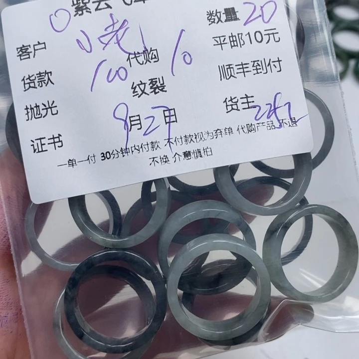 小***虎翡翠未镶嵌颈饰天然翡翠