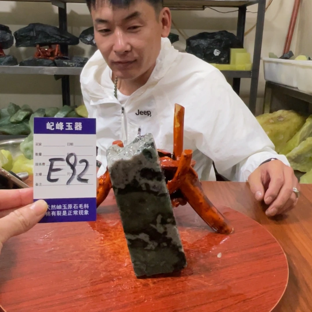 苏***乞蛇纹石玉未镶嵌原石E91有裂痕