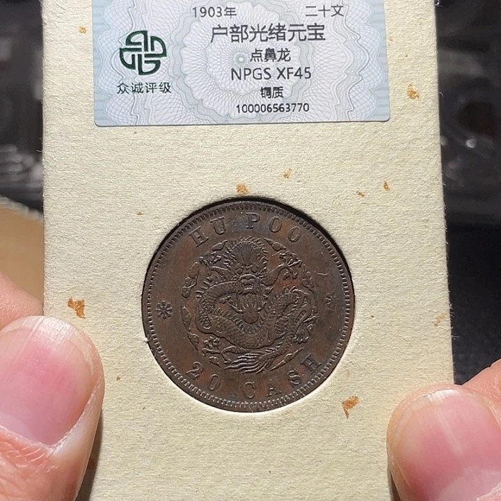 铜柒**叁000000000000003770