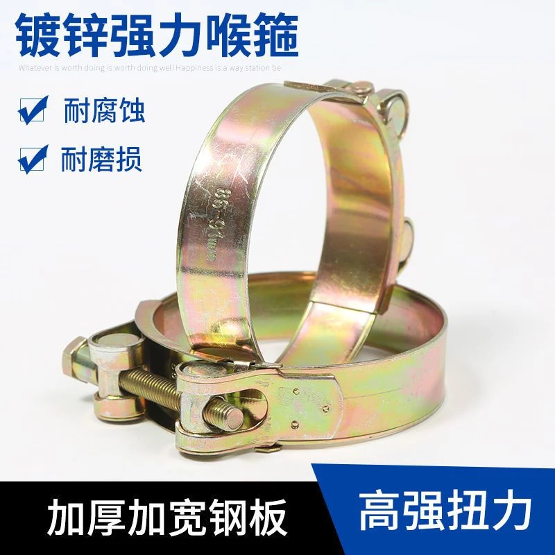 强力加厚喉箍卡子