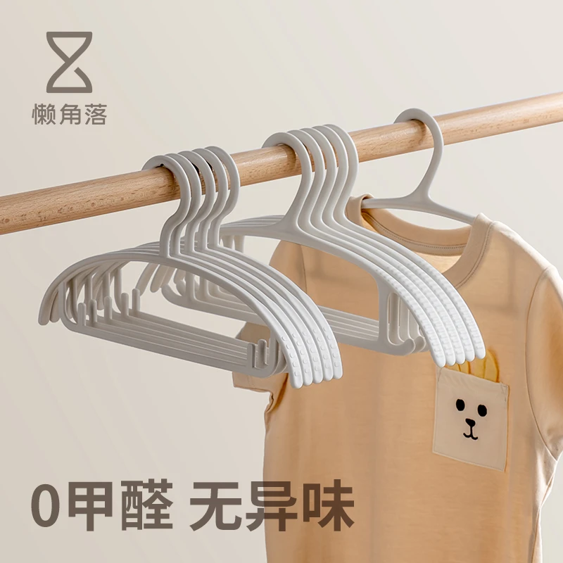 懒角落儿童衣架衣柜衣撑宝妈专用晾衣架两用无痕防滑家用挂衣撑