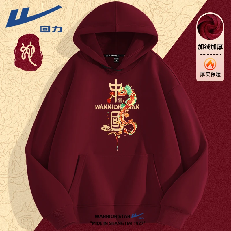回力红色本命年衣服男士中国风连帽卫衣情侣款宽松休闲新年穿搭女