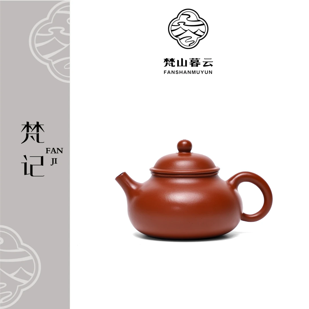 【東言】容天 朱泥 175cc 家用紫砂壶