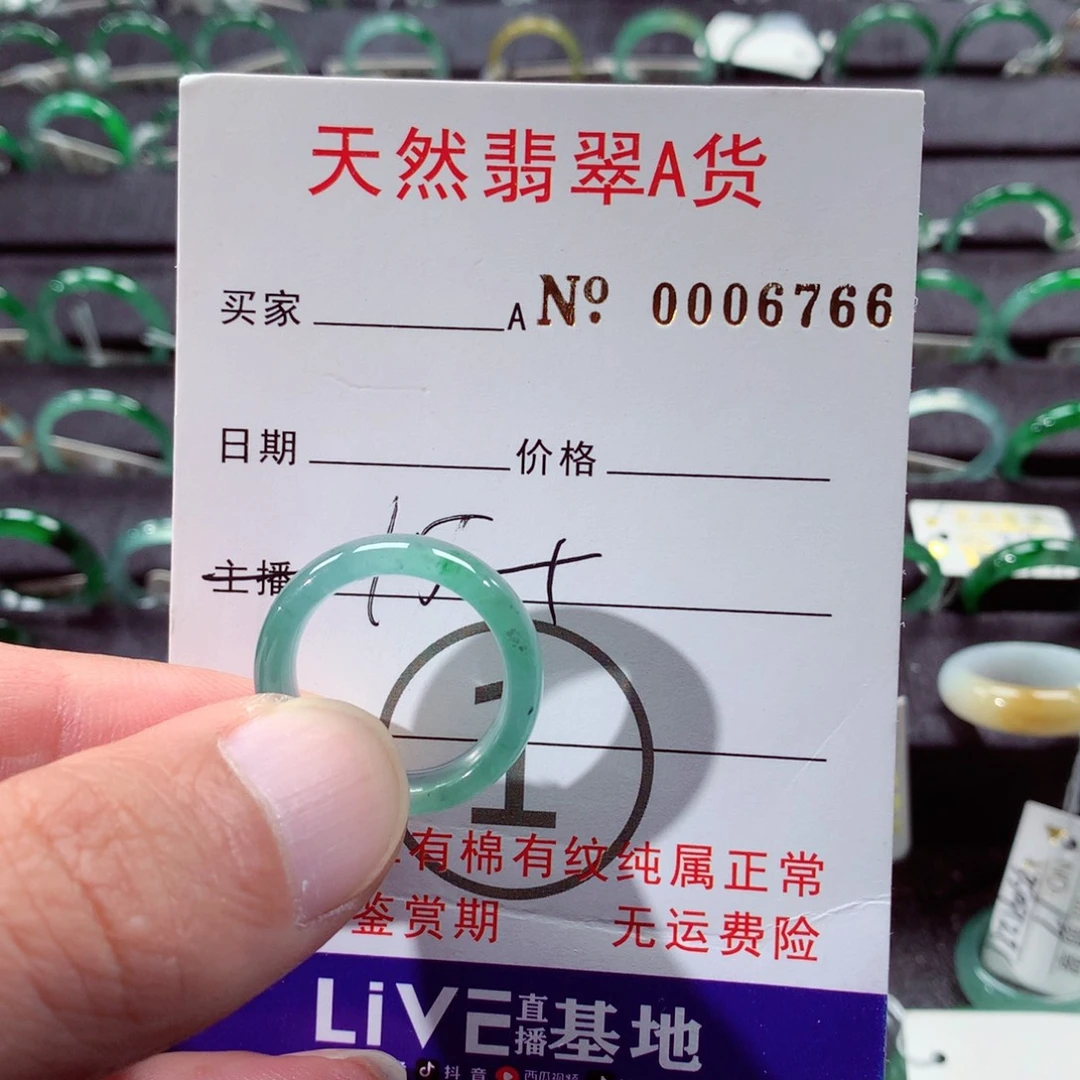 未镶嵌戒指翡翠翡翠戒指