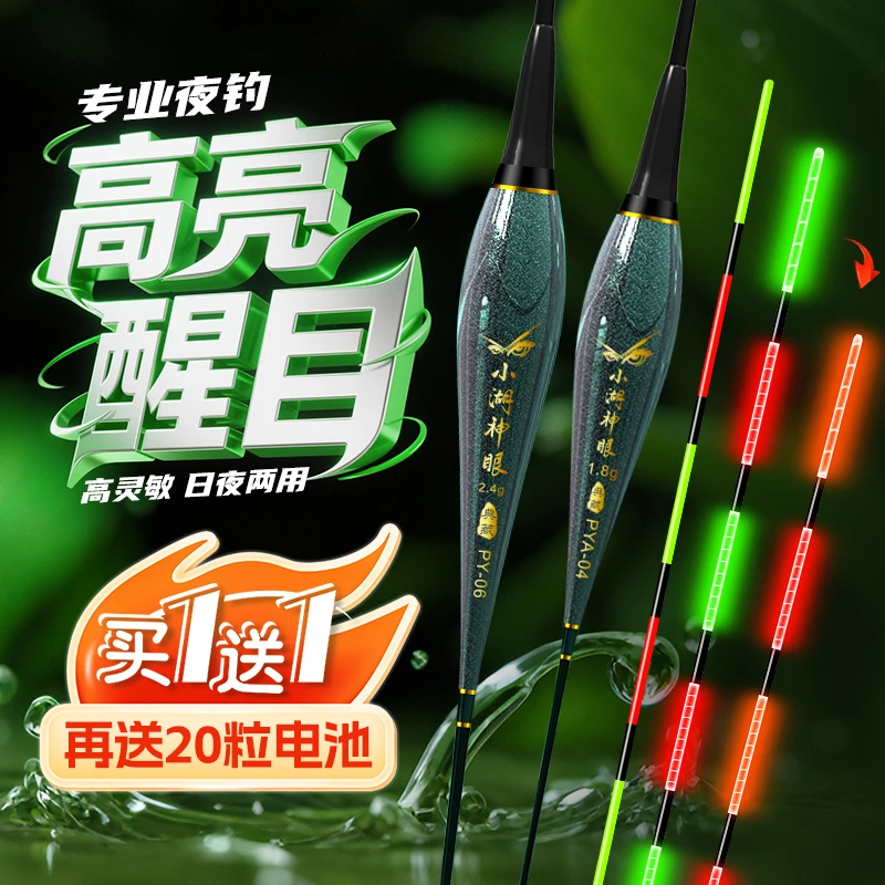 咬钩变色绿红尾电子漂日夜两用高灵敏夜光漂鲫鲤鱼漂全水域浮漂