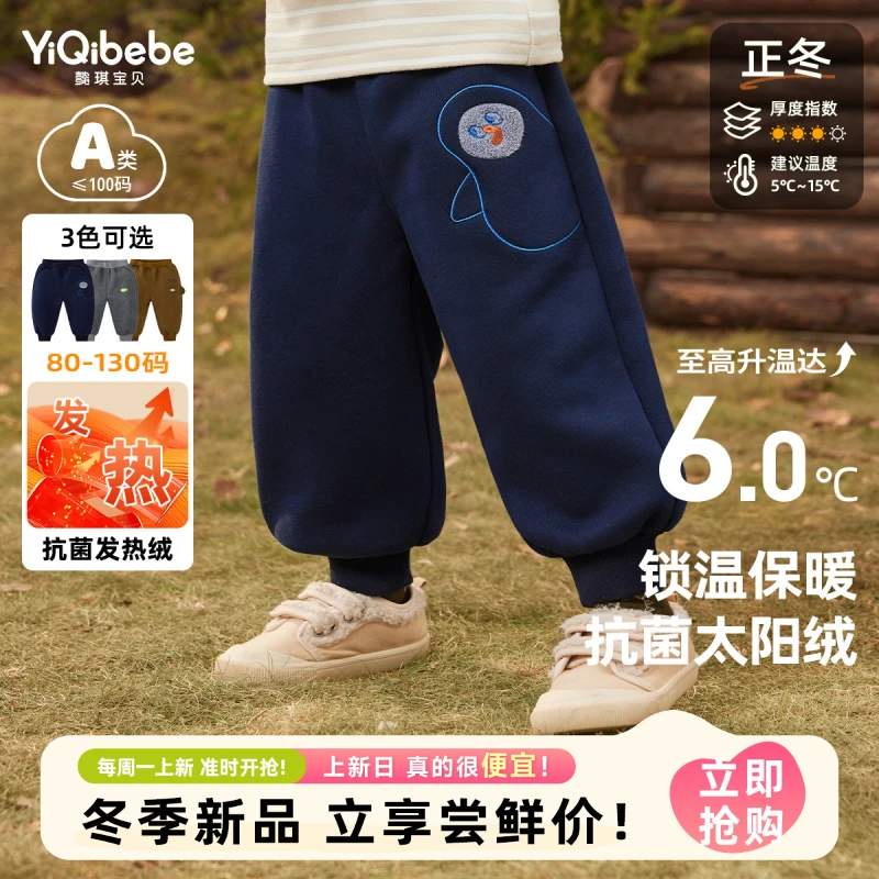 【直播专享】懿琪宝贝宝宝长裤秋冬男童加厚加绒裤子冬装