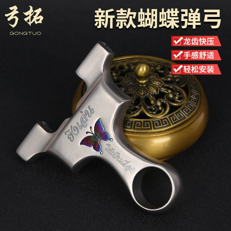 【弓拓正品】304不锈钢越南弹弓钛合金龙齿竞技成年人专用蝴蝶弹弓