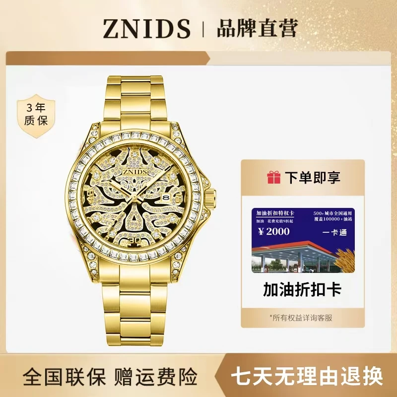 【专柜直发】奢品名表 全金虎纹迪系列男士气质高端腕表-3319